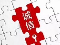 企业信用如何修复？